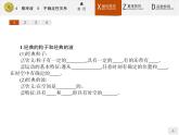 2017年高中物理人教版选修3-5课件：17.4-17.5 概率波　不确定性关系