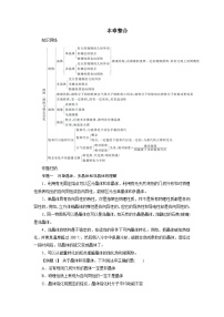 人教版 (新课标)选修32 液体教学设计