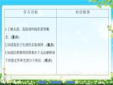 2018版高中物理（人教版）选修3-5同步课件：第18章 3　氢原子光谱