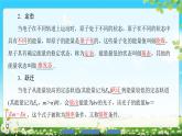 2018版高中物理（人教版）选修3-5同步课件：第18章 4　玻尔的原子模型