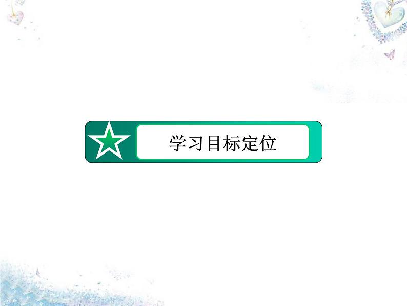 高中物理 第16章 第3节 动量守恒定律课件 新人教版选修3-505