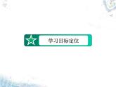 高中物理 第18章 第4节 玻尔的原子模型课件 新人教版选修3-5