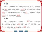 高中物理人教版选修3-5（课件）第十八章 原子结构 4 玻尔的原子模型