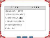 高中物理人教版选修3-5（课件）第十六章 动量守恒定律 3 动量守恒定律