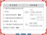 高中物理人教版选修3-5（课件）第十六章 动量守恒定律 5 反冲运动 火箭