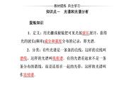 人教版物理选修3-5课件 第十八章　原子结构 3氢原子光谱