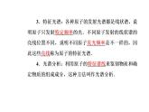 人教版物理选修3-5课件 第十八章　原子结构 3氢原子光谱