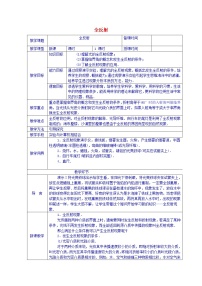 高中物理人教版 (新课标)选修32 全反射教案及反思