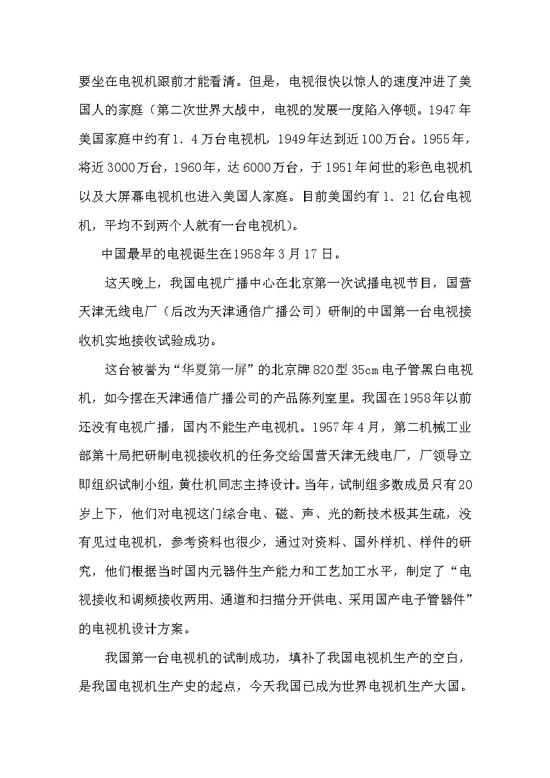 高中物理新人教版选修3-4同步教案：第14章 14.4、5电磁波与信息化社会，电磁波谱02
