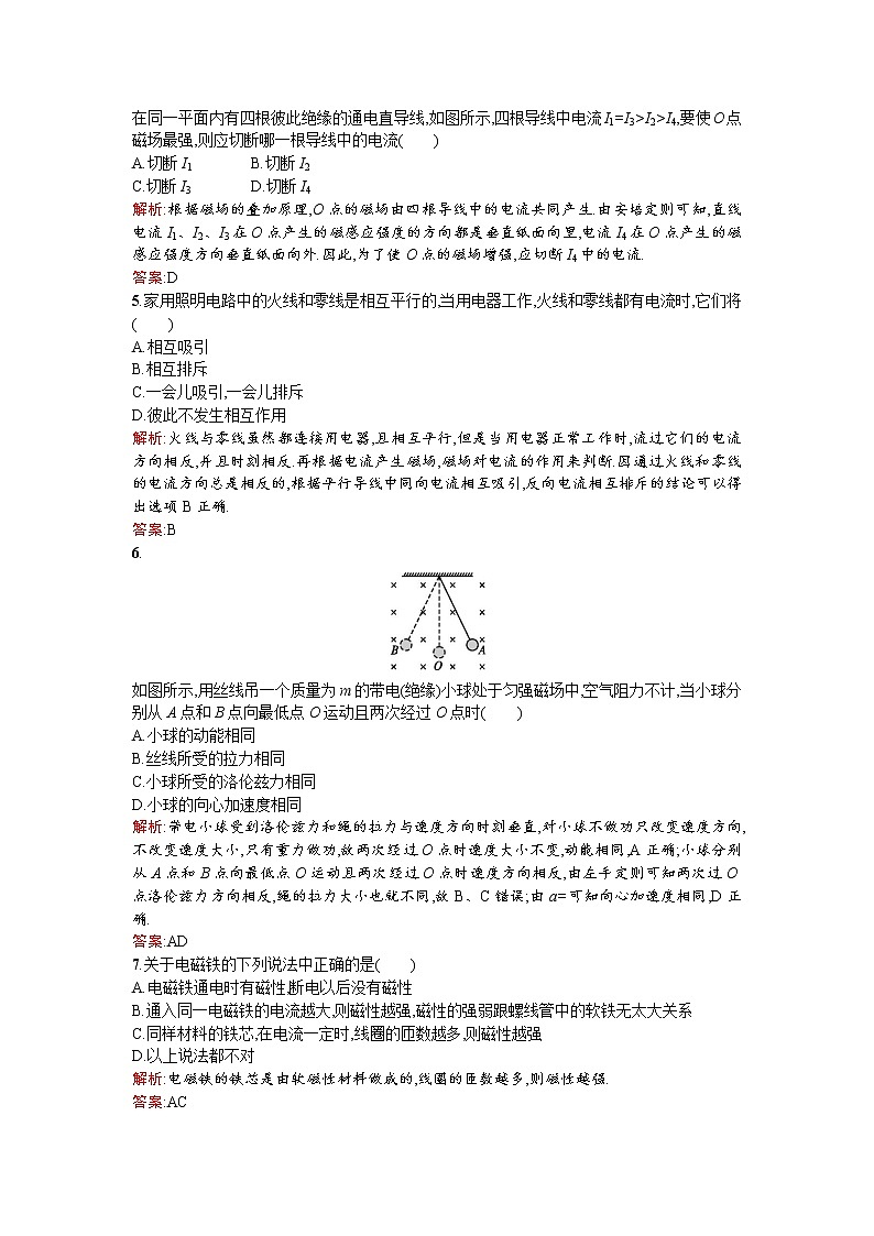 2017－2018学年度高中物理（人教版）选修1－1第二章过关检测（二）+Word版含解析02