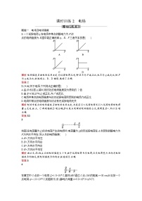 高中物理人教版 (新课标)选修1二、电场复习练习题