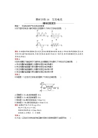 物理三、交变电流同步练习题