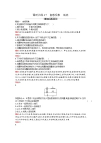 高中物理人教版 (新课标)选修1六、自感现象涡流同步练习题