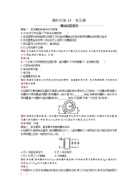 物理选修1-1第三章 电磁感应四、变压器达标测试