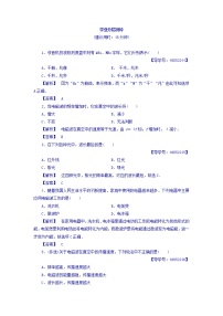 物理二、电磁波谱综合训练题