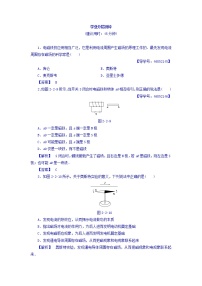 高中物理人教版 (新课标)选修1二、电流的磁场同步训练题