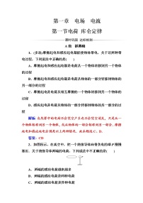 物理选修1一、电荷   库仑定律测试题