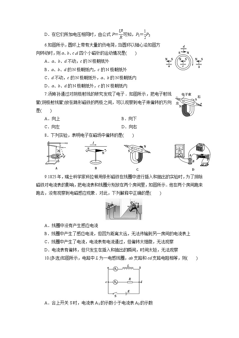 高中同步测试卷·人教物理选修1－1：高中同步测试卷（十二） Word版含解析02