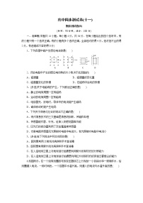 高中同步测试卷·人教物理选修1－1：高中同步测试卷（十一） Word版含解析