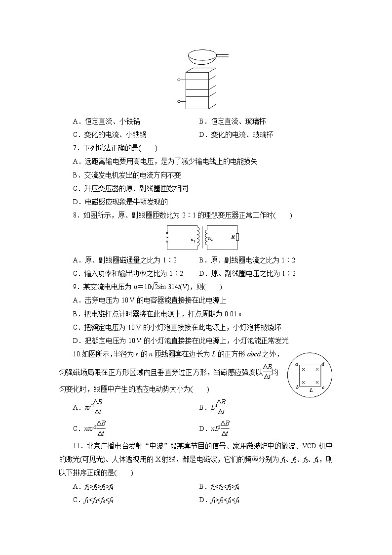 高中同步测试卷·人教物理选修1－1：高中同步测试卷（十一） Word版含解析02