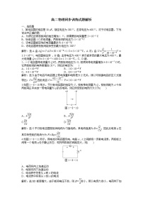 高中物理8 电容器与电容同步训练题