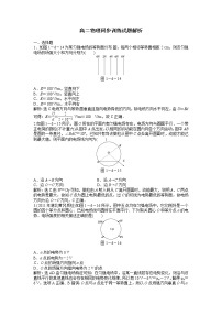 高中物理6 电势差与电场强度的关系测试题