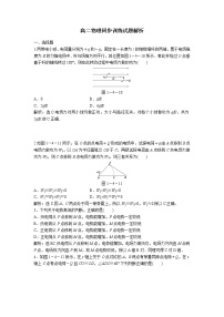 人教版 (新课标)选修34 电势能和电势同步测试题