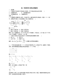 高中物理人教版 (新课标)选修39 带电粒子在电场中的运动综合训练题