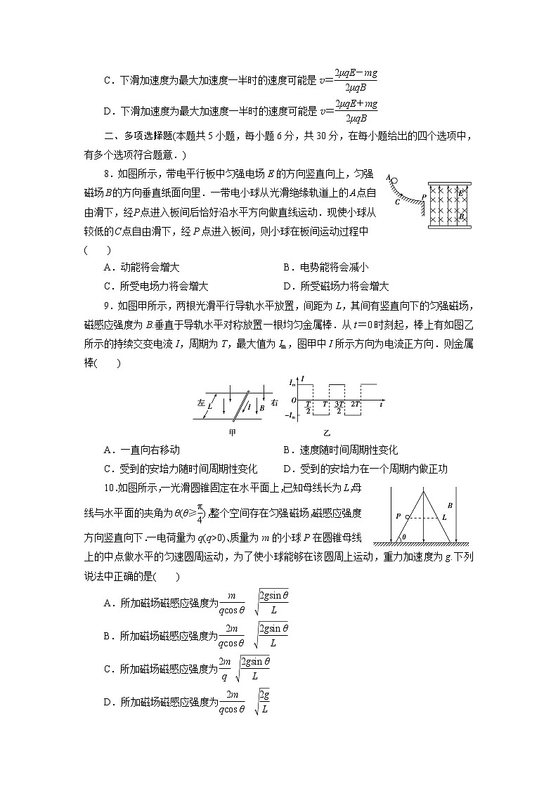 高中同步测试卷·人教物理选修3－1：高中同步测试卷（十一） Word版含解析03
