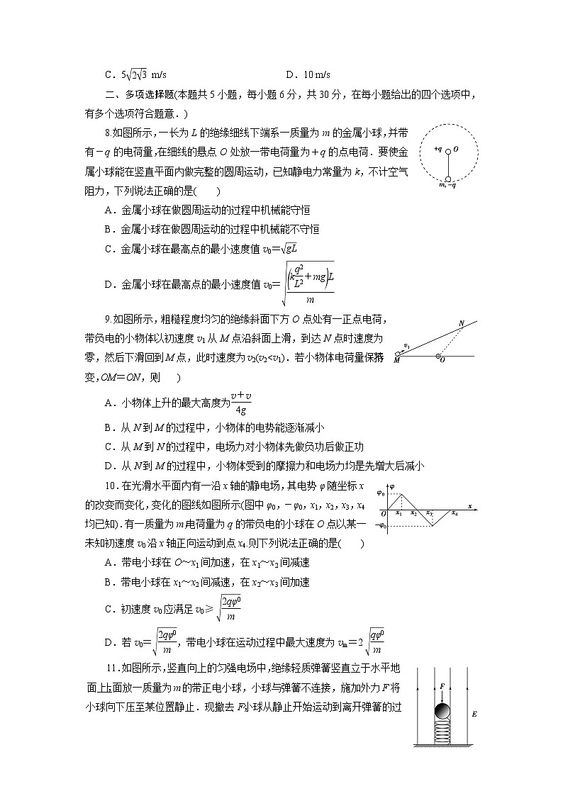 高中同步测试卷·人教物理选修3－1：高中同步测试卷（九） Word版含解析03