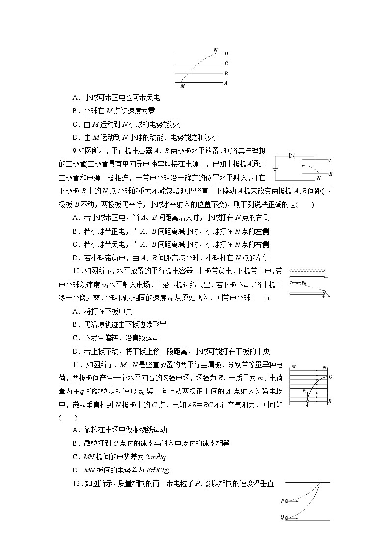 高中同步测试卷·人教物理选修3－1：高中同步测试卷（三） Word版含解析03