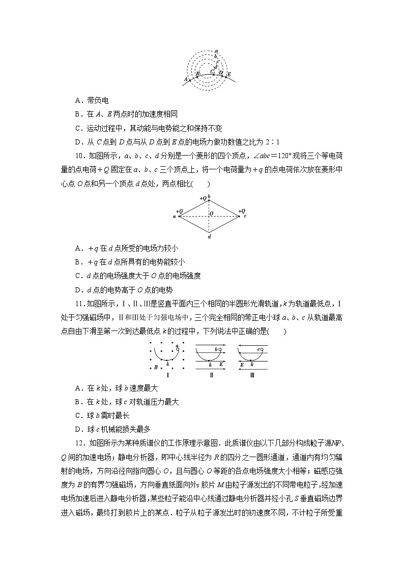 高中同步测试卷·人教物理选修3－1：高中同步测试卷（十三） Word版含解析03