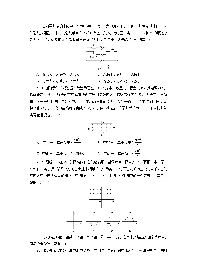高中同步测试卷·人教物理选修3－1：高中同步测试卷（十四） Word版含解析02
