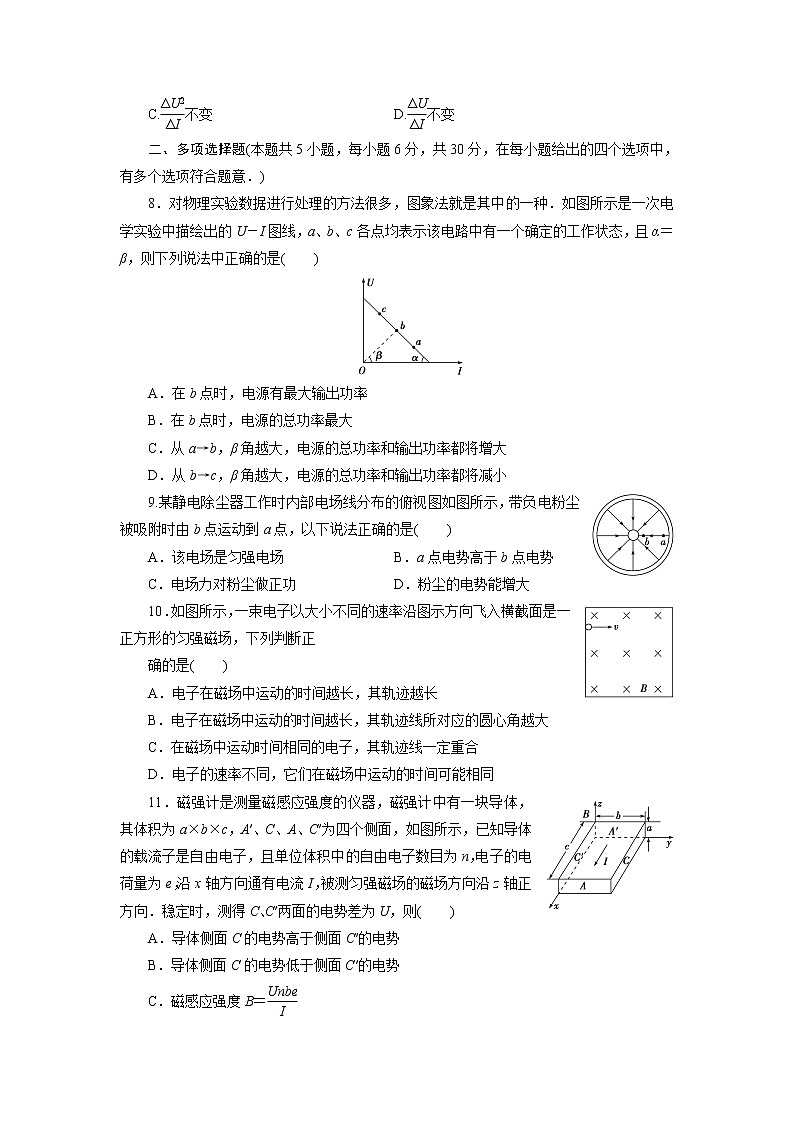 高中同步测试卷·人教物理选修3－1：高中同步测试卷（十五） Word版含解析03