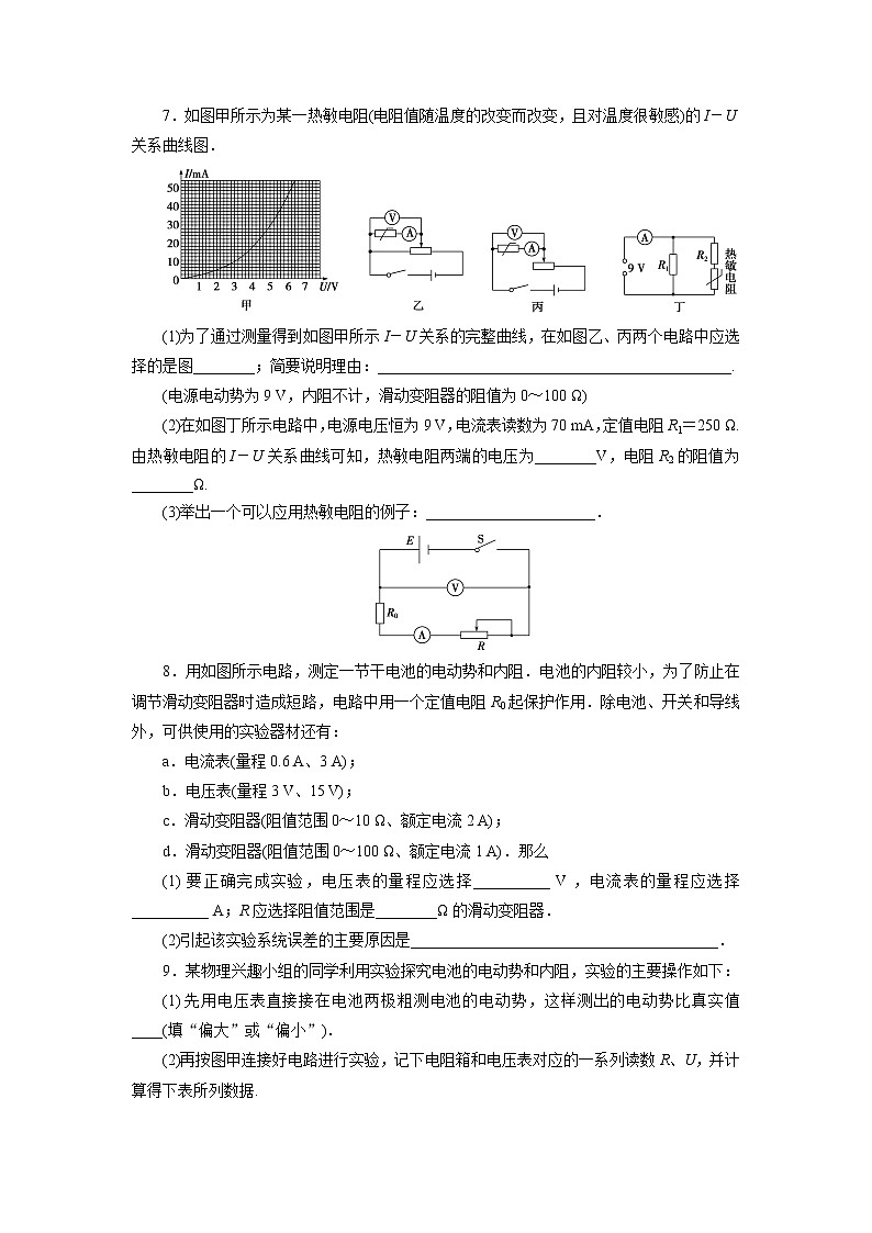 高中同步测试卷·人教物理选修3－1：高中同步测试卷（五） Word版含解析03