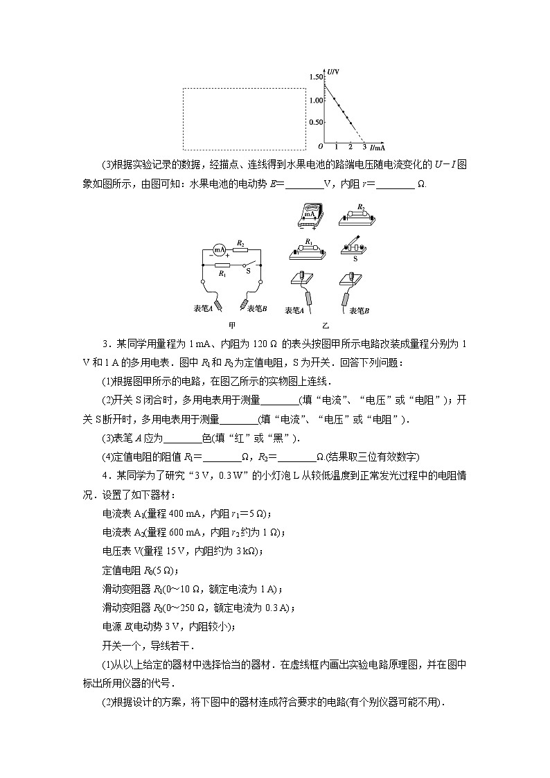 高中同步测试卷·人教物理选修3－1：高中同步测试卷（十） Word版含解析02
