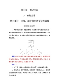 人教版 (新课标)10 实验：测定电池的电动势和内阻第二课时练习题