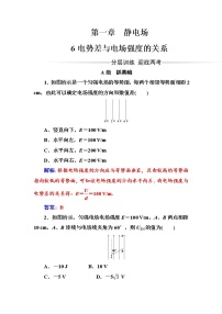 高中物理人教版 (新课标)选修3选修3-1第一章 静电场6 电势差与电场强度的关系课时训练