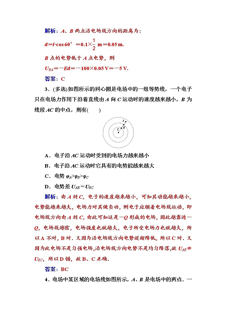 人教版高中物理选修3-1练习：第一章6电势差与电场强度的关系 Word版含答案02