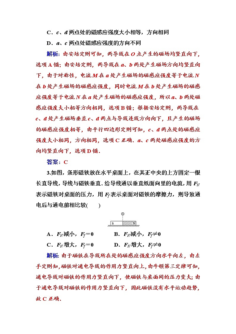 人教版高中物理选修3-1练习：章末质量评估（三） Word版含答案02