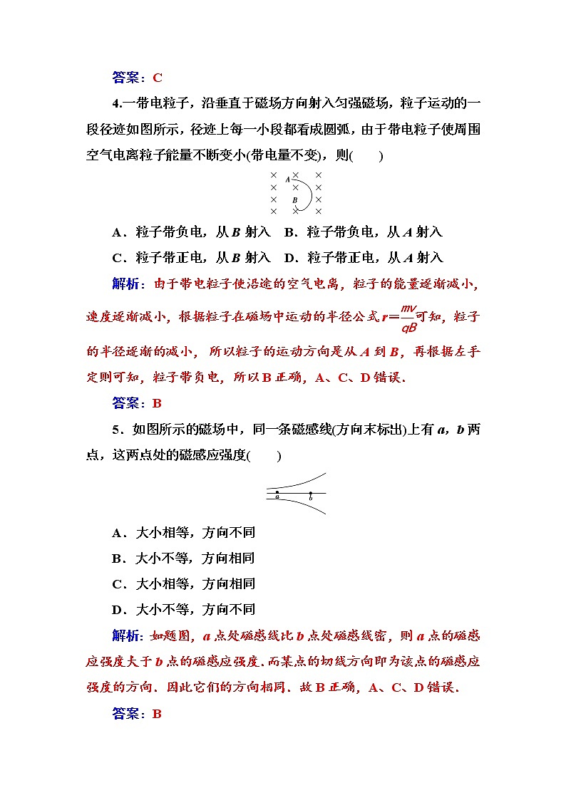 人教版高中物理选修3-1练习：章末质量评估（三） Word版含答案03