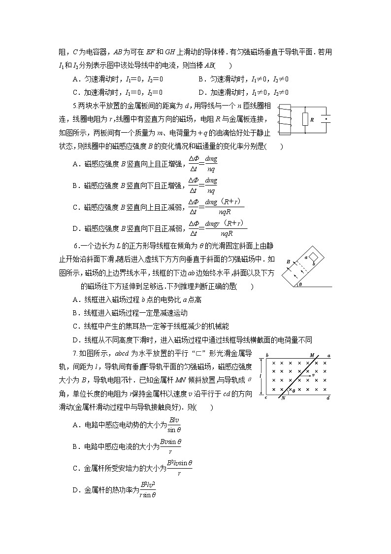 高中同步测试卷·人教物理选修3－2：高中同步测试卷（六） Word版含解析02