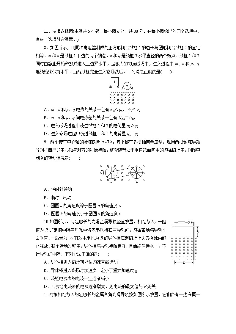 高中同步测试卷·人教物理选修3－2：高中同步测试卷（六） Word版含解析03