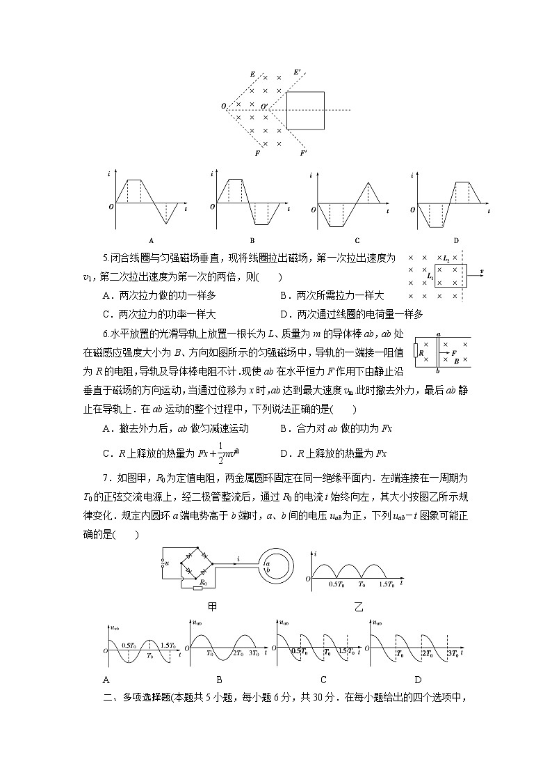 高中同步测试卷·人教物理选修3－2：高中同步测试卷（七） Word版含解析02