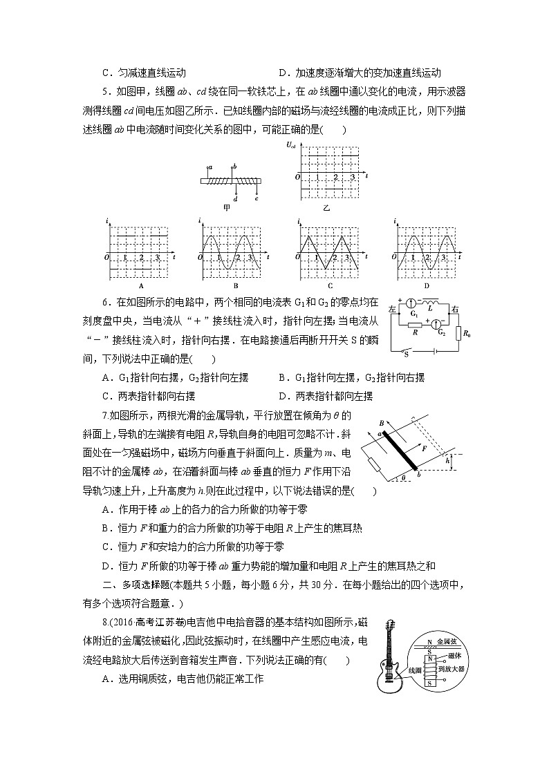 高中同步测试卷·人教物理选修3－2：高中同步测试卷（三） Word版含解析02