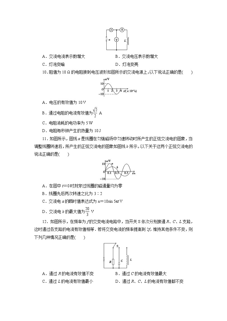 高中同步测试卷·人教物理选修3－2：高中同步测试卷（四） Word版含解析03