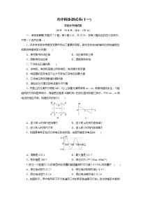 高中同步测试卷·人教物理选修3－2：高中同步测试卷（十一） Word版含解析