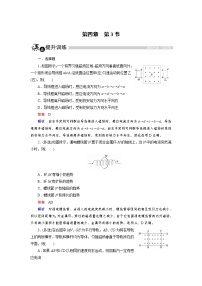 人教版 (新课标)选修33 楞次定律复习练习题