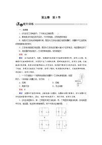 物理选修33 电感和电容对交变电流的影响测试题