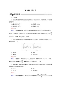 高中物理选修3-2第五章 交变电流2 描述交变电流的物理量一课一练